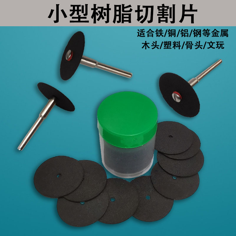 双网树脂切割片切割铁皮波铁