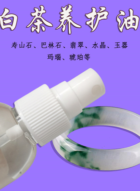保养油防裂养护油白茶油
