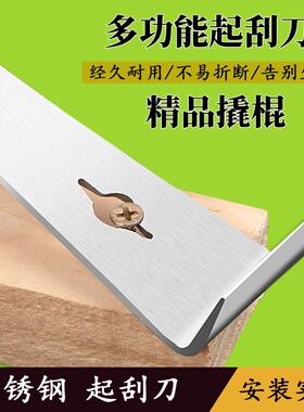 不锈钢撬棒多功能起刮刀装修除胶清缝铲刀硬度高不易折撬棍工具