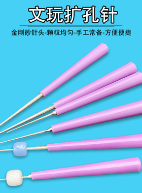 文玩佛珠打眼打孔工具神器