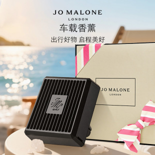 精巧 车内 官方正品 鼠尾草 祖玛珑车载香薰清新自然