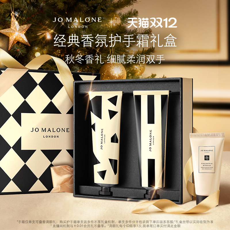 【圣诞礼物】祖玛珑经典香氛护手霜滋润保湿 英国梨 蓝风铃