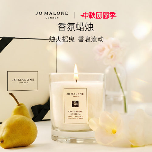 【中秋礼物】祖玛珑香薰蜡烛