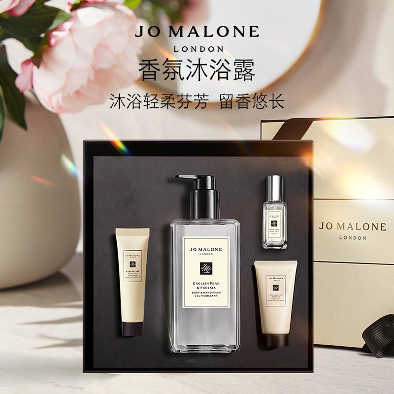 【官方正品】祖玛珑香氛沐浴露清洁 蓝风铃英国梨鼠尾草