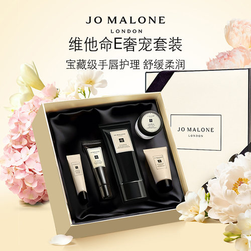 [顺丰速达]祖玛珑维E套装