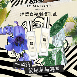 英国梨 蓝风铃 祖玛珑对香香水礼盒 鼠尾草礼物 顺丰速达