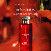情人节礼物 祖玛珑红色木槿香水 持久留香 花香调 新年礼物