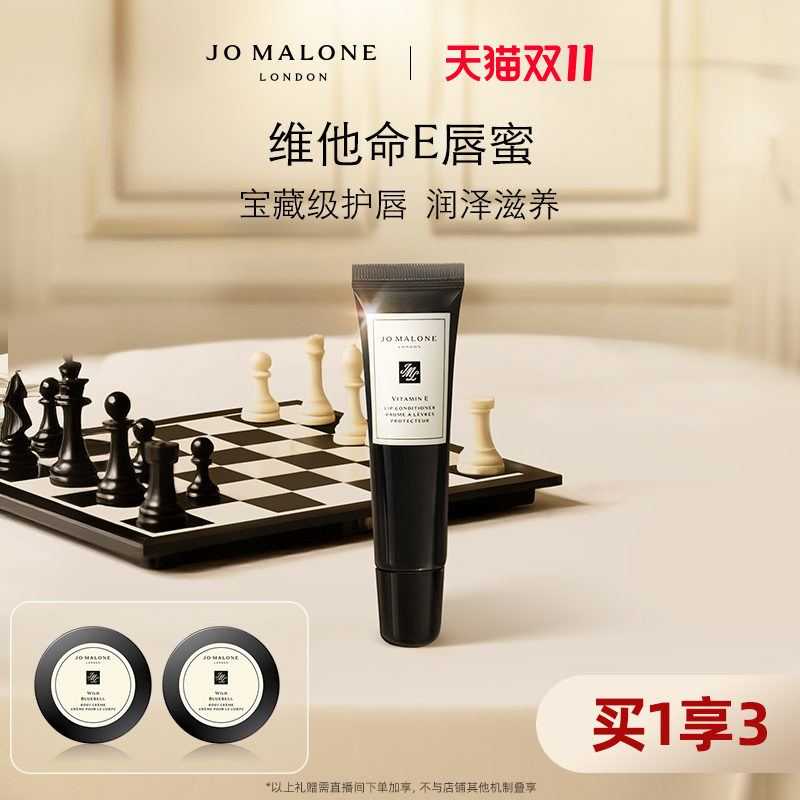 祖玛珑维他命E唇蜜15ml