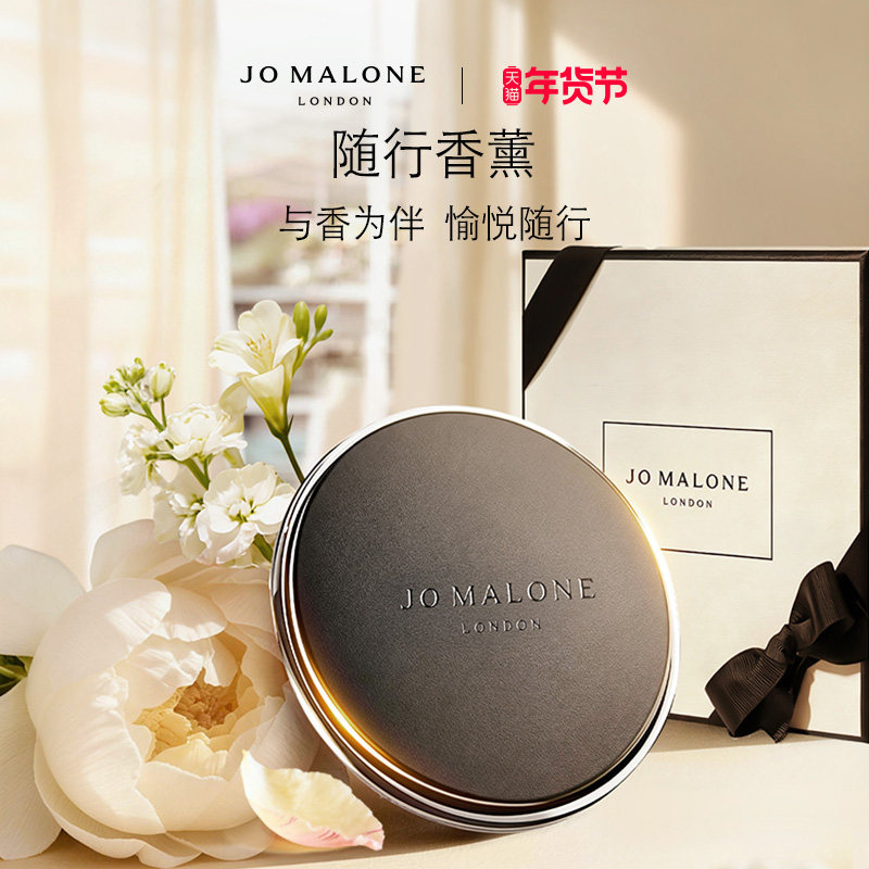 【新年礼物】祖玛珑随行香薰衣柜挂件精巧便携 英国梨,汽车用品/电子/清洗/改装,汽车香水香薰,淘宝优惠券,粉丝福利购,淘宝优惠卷