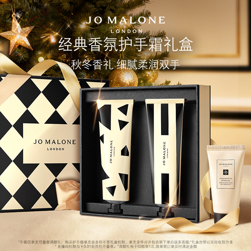 [圣诞礼物]祖玛珑护手霜