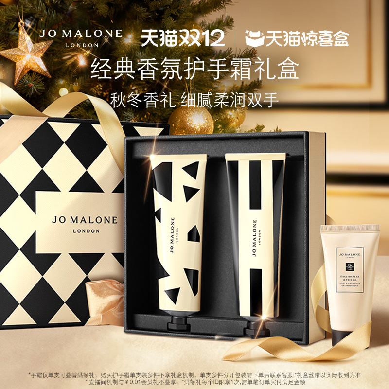 [圣诞礼物]祖玛珑护手霜