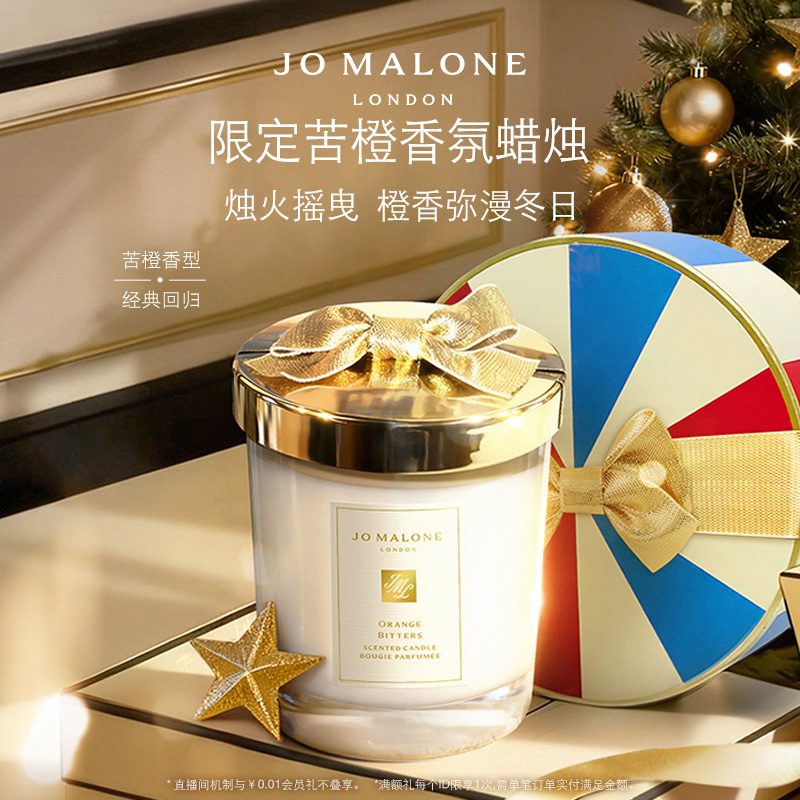 [圣诞礼物]祖玛珑香薰蜡烛
