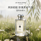 明星香氛香水英国梨 祖玛珑经典 现货勿拍 蓝风铃 达人预售链接