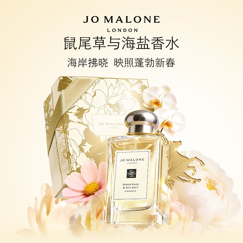 【顺丰速达】祖玛珑鼠尾草与海盐香氛礼盒 中性 香水 礼物