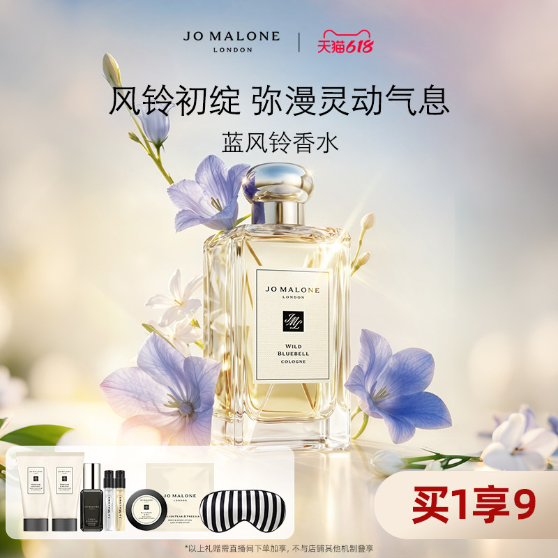【蜜蜂欢乐社】祖玛珑经典明星香氛香水蓝风铃 英国梨