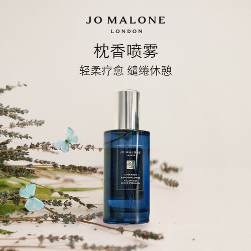 [顺丰速达]祖玛珑幻夜香水