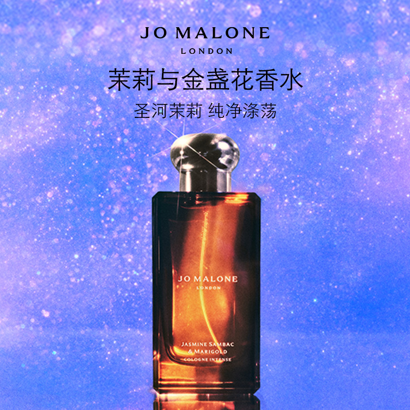 [圣诞礼物]祖玛珑金盏花香水