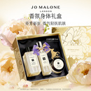 蓝风铃英国梨 祖玛珑香氛身体礼盒香水沐浴露套装 顺丰速达