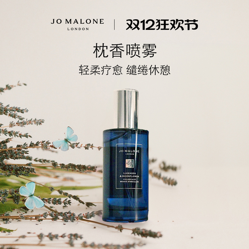 [圣诞礼物]祖玛珑幻夜香水