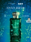 [618 Мгновенная распродажа] Парфюм Jo Malone Oud and Bergamot Восточный стойкий аромат Agarwood Oud