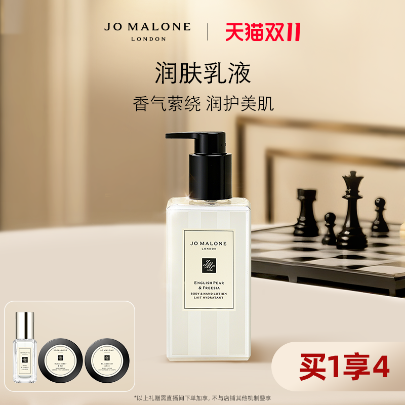 【二达】祖玛珑润肤乳液