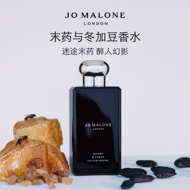 [圣诞礼物]祖玛珑末药香水