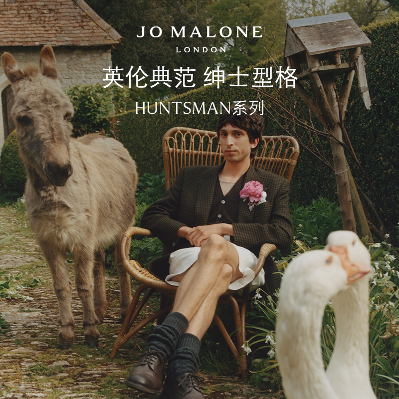 [圣诞礼物]祖玛珑huntsman