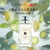 新年礼物 柑橘调 情人节礼物 祖玛珑伯爵茶与小黄瓜香水