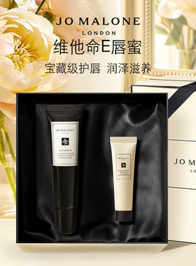 【顺丰速达】祖玛珑维他命E唇蜜 护手霜 滋润保湿