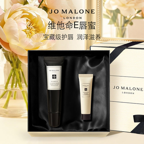 [顺丰速达]祖玛珑维E唇蜜