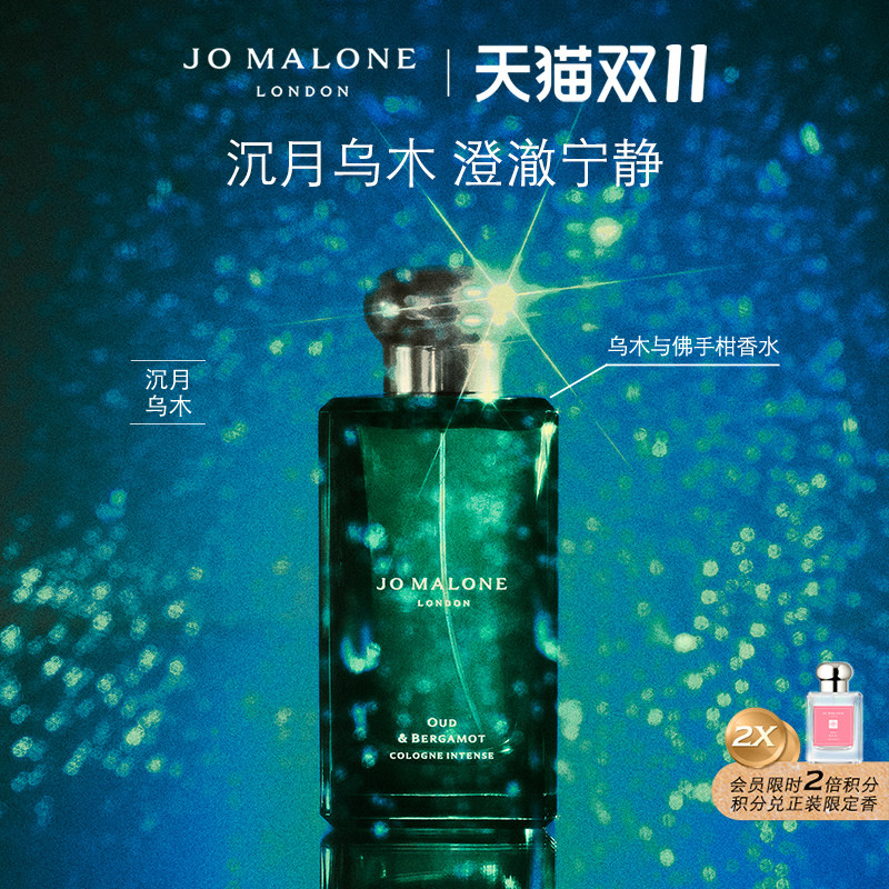 【檀健次推荐】祖玛珑乌木与佛手柑香水  持久留香 沉月乌木高性价比高么？