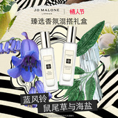 祖玛珑对香香水礼盒 情人节礼物 蓝风铃英国梨鼠尾草新年礼物