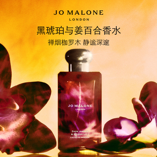 持久留香 祖玛珑黑琥珀与姜百合香水 禅烟枷罗木 顺丰速达