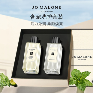 洗發(fā)露護發(fā)素JoMaloneLondon 祖瑪瓏奢寵洗護套裝 官方正品