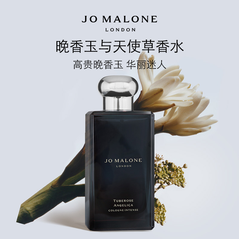 [圣诞礼物]祖玛珑晚香玉香水