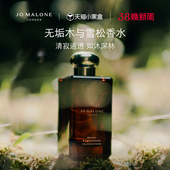 礼物 祖玛珑馥郁典藏系列无垢木与雪松香水 38即刻抢购