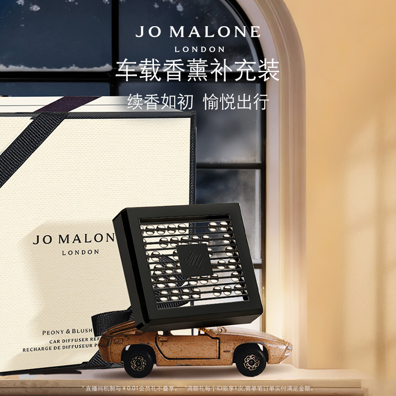 [圣诞礼物]祖玛珑随行香薰