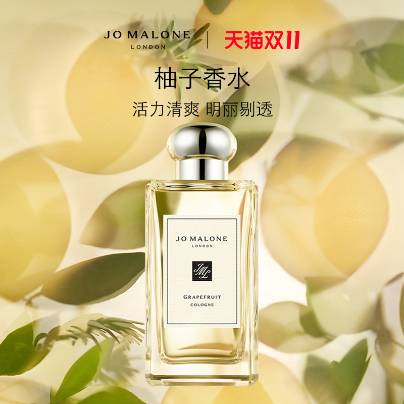 [双11现货速达]祖玛珑柚子香水