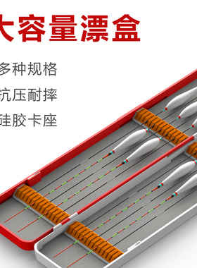 新款漂盒大容量硅胶座双层加长62/82CM渔具多功能加宽鱼漂盒特价