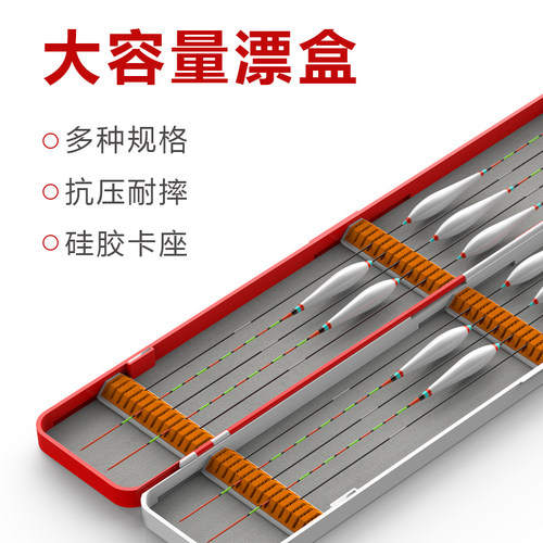新款大容量多功能加宽特价鱼漂盒