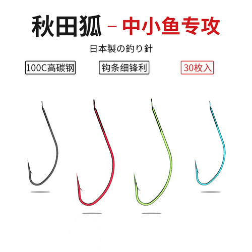 进口日本原装正品红虫钩秋田狐