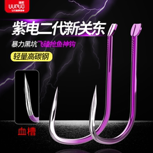 渔舵紫电新关东暴力抢鱼飞磕鱼钩无刺进口黑坑神钩散装鲤鱼罗非钩