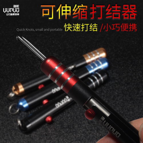 渔舵绑钩工具子线双针伸缩脱钩器