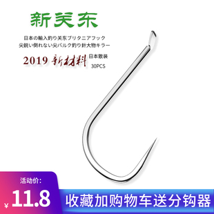 渔舵白色新关东钓鱼钩正品 细条暴力黑坑飞磕无倒刺鲤鱼钩 日本散装
