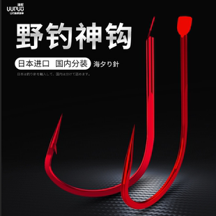 进口野钓神钩红色海西黑坑混养钛合金鱼钩 渔舵金海夕鱼钩正品 散装