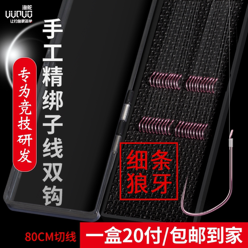 狼角牙黑坑加长手工精绑鲤鱼钩