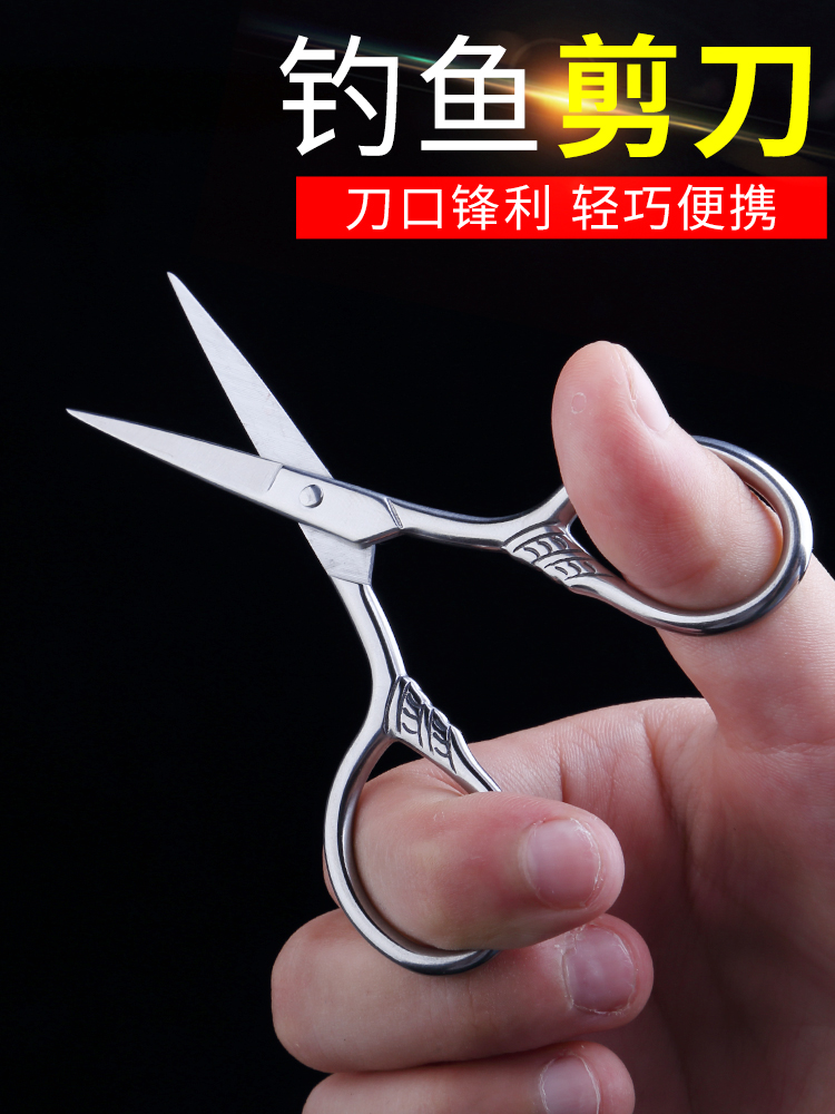 渔舵钓鱼用不锈钢多功能随身剪刀