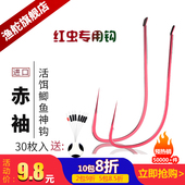 鲫鱼钩有刺长柄超强红色散装 渔舵日本进口正品 红虫钩极细细条赤袖