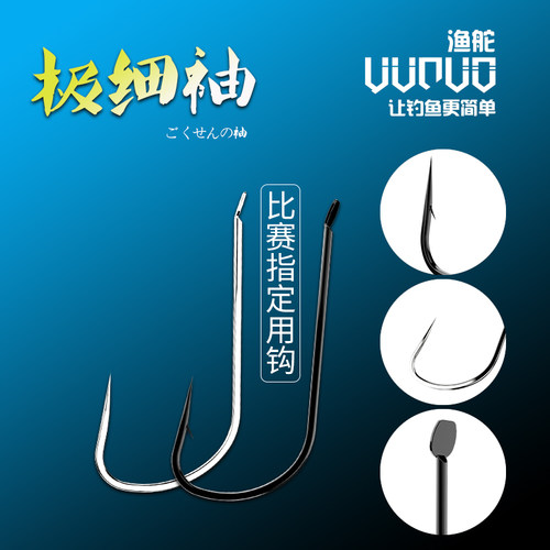 渔舵竞技极细正品日本罗非鲫鱼钩