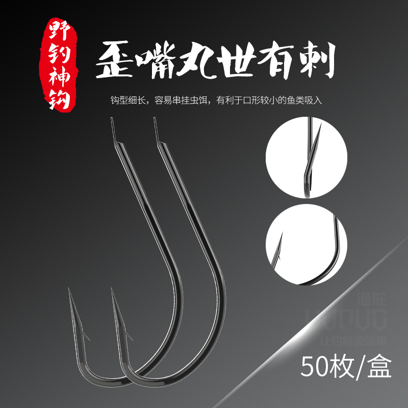 渔舵日本正品黑色细条长柄小鱼钩